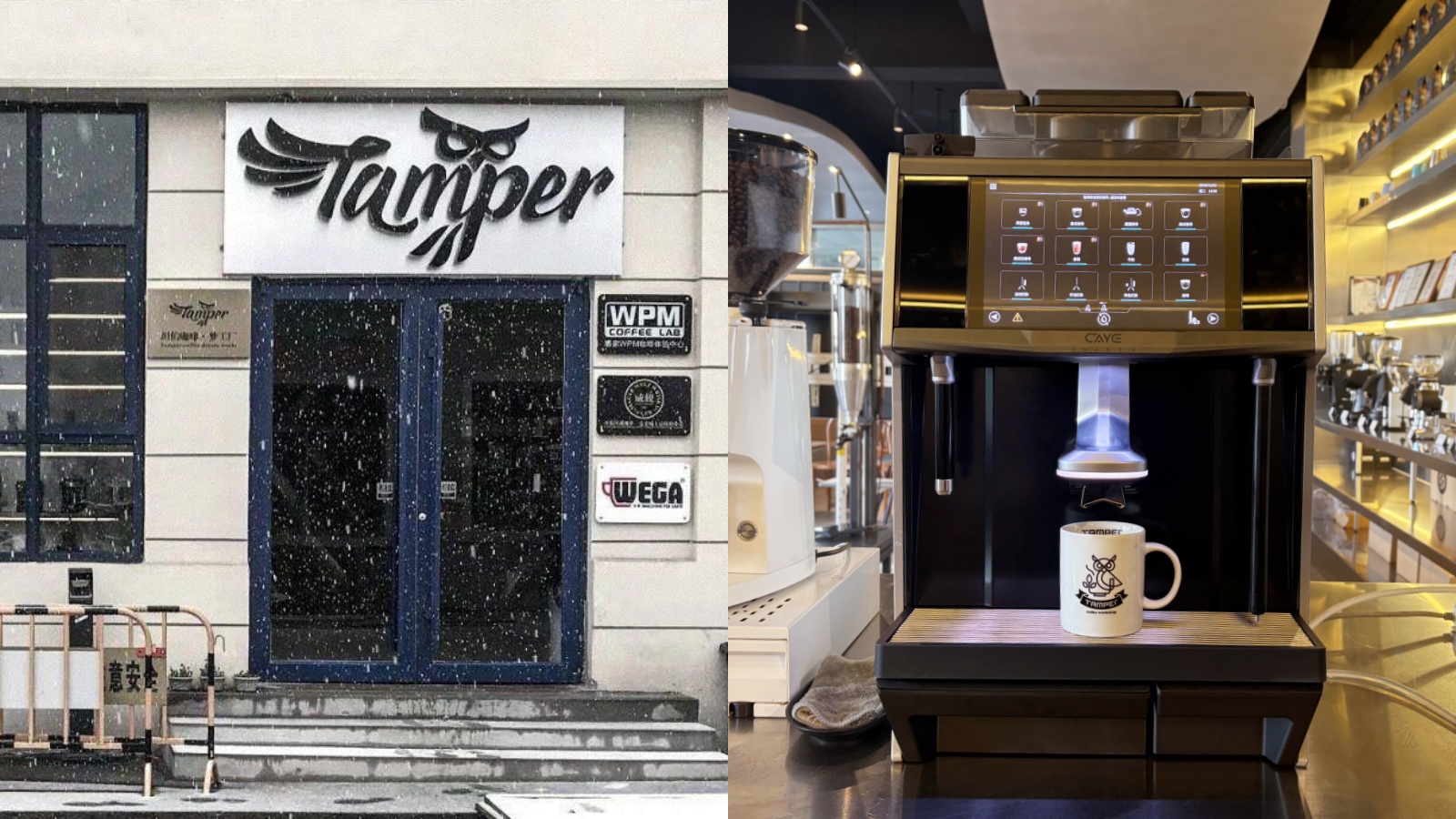 Tamper Coffee坦伯咖啡