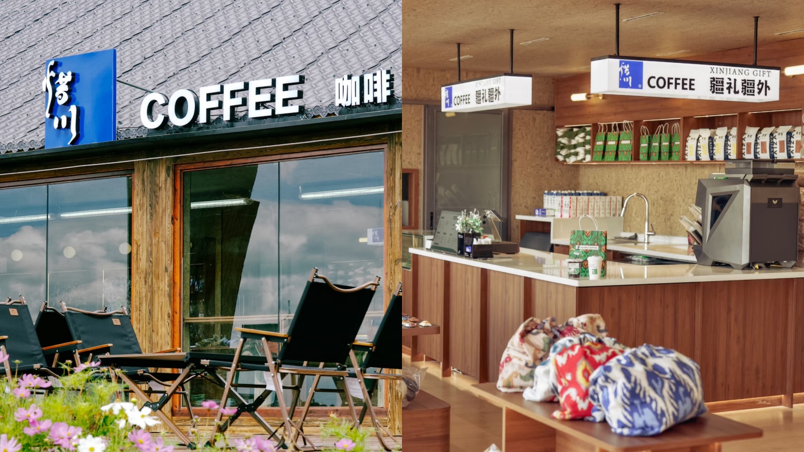惜川咖啡(昭苏天马文化园店)