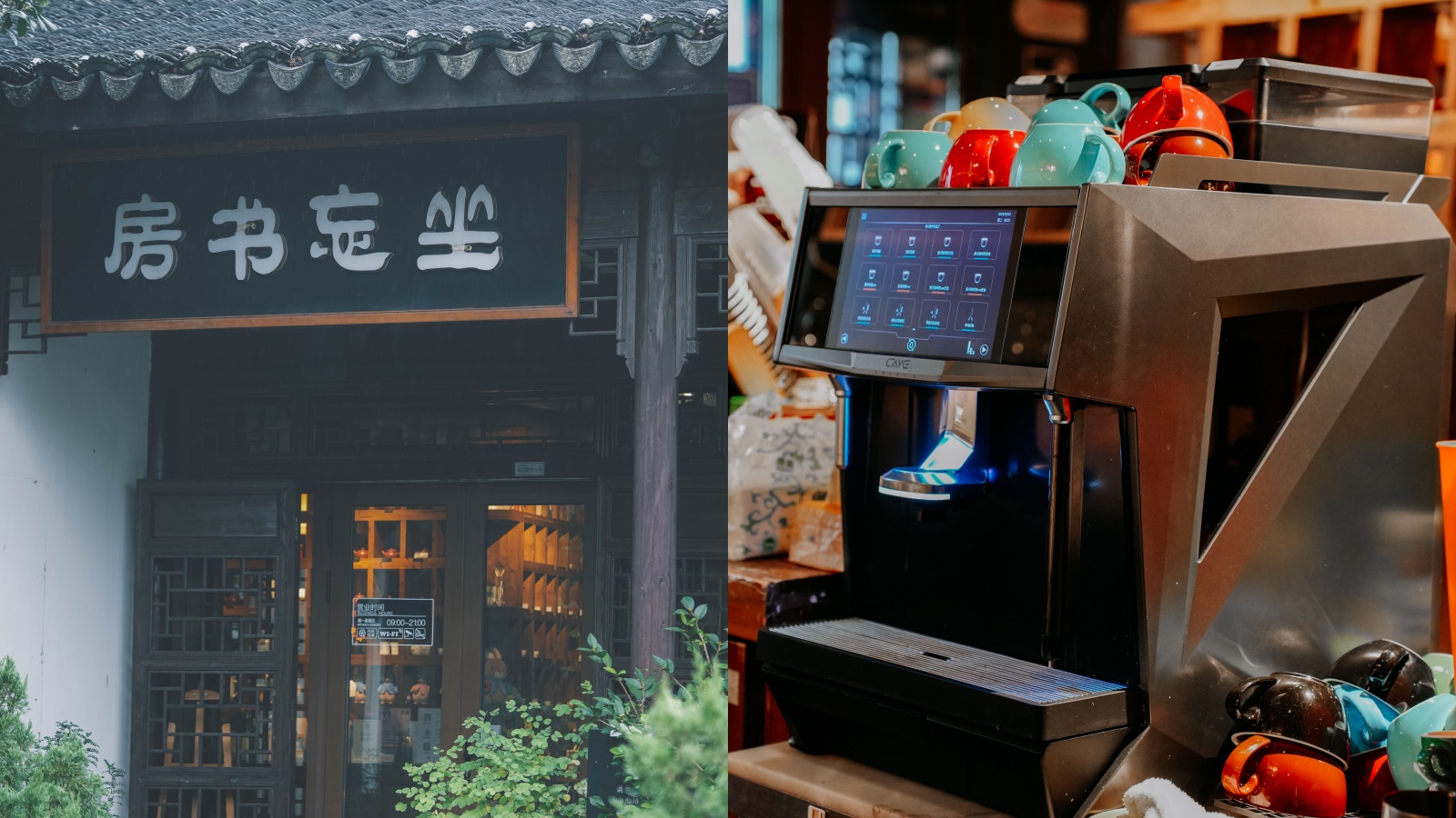坐忘书房（斜塘五期店）