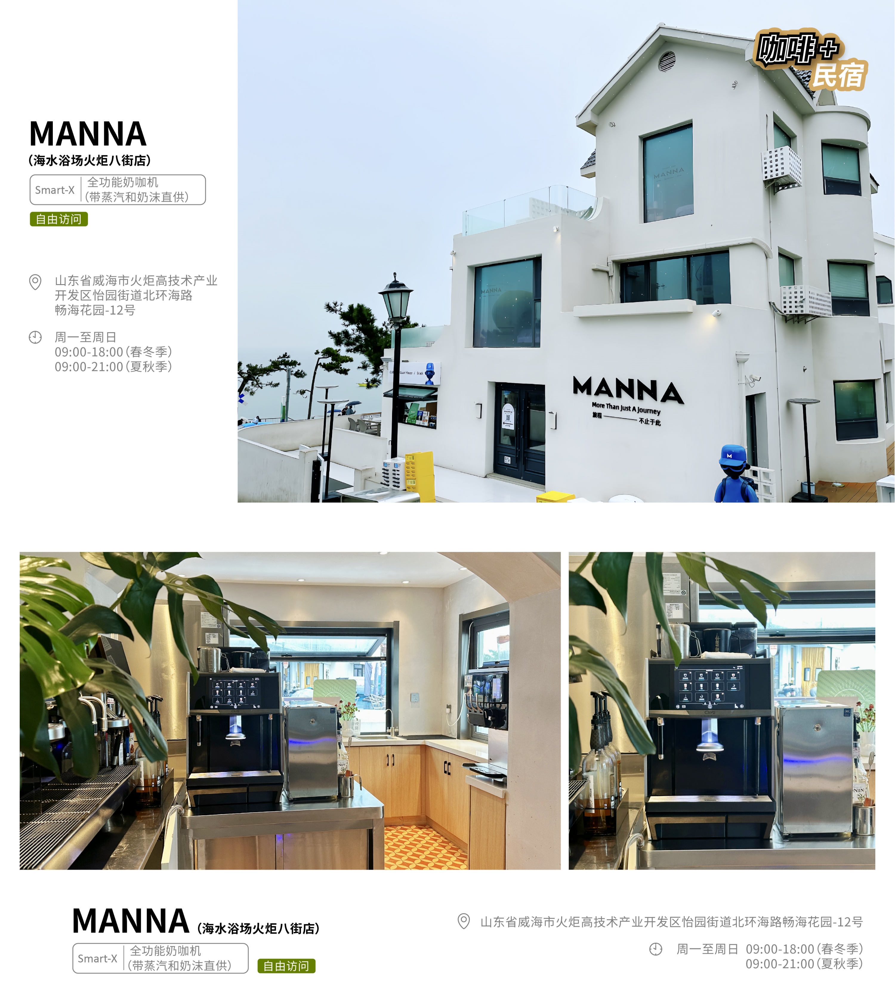 MANNA