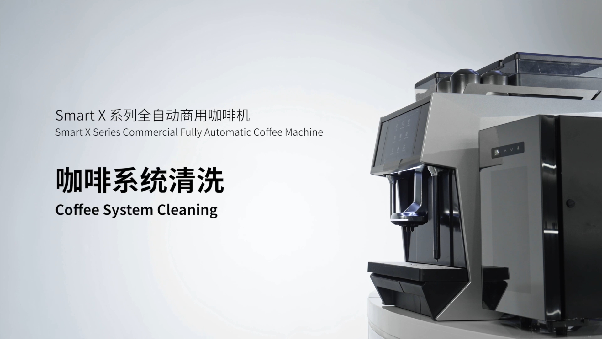 如何使用咖啡清洁系统？