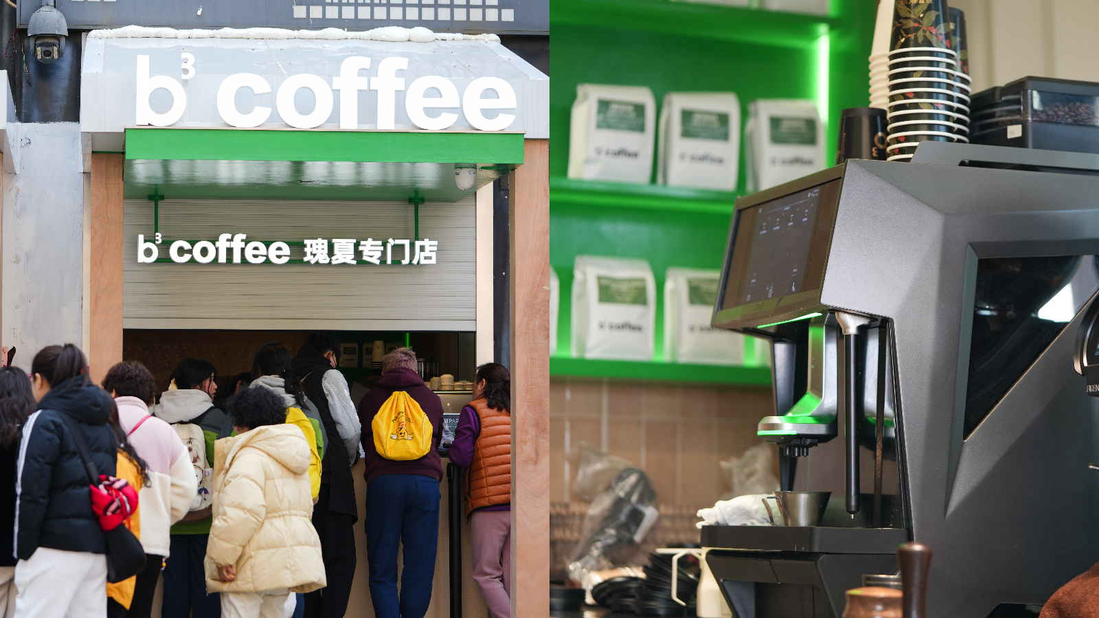 b3coffee必三咖啡（瑰夏专门店）