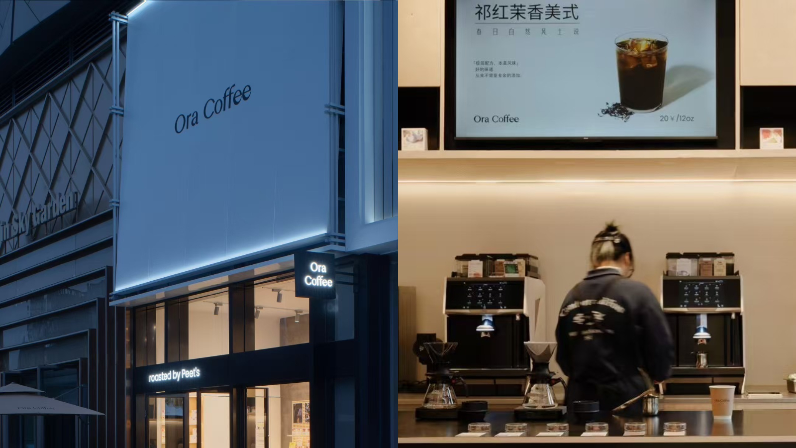 Ora Coffee（成都银泰中心店）