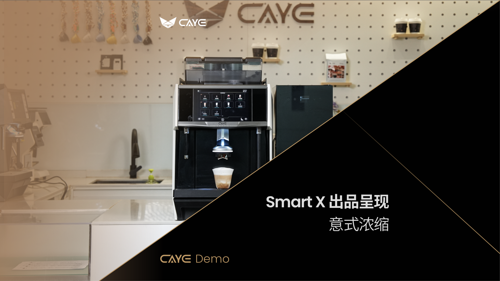 D01 | 意式浓缩 Espresso
