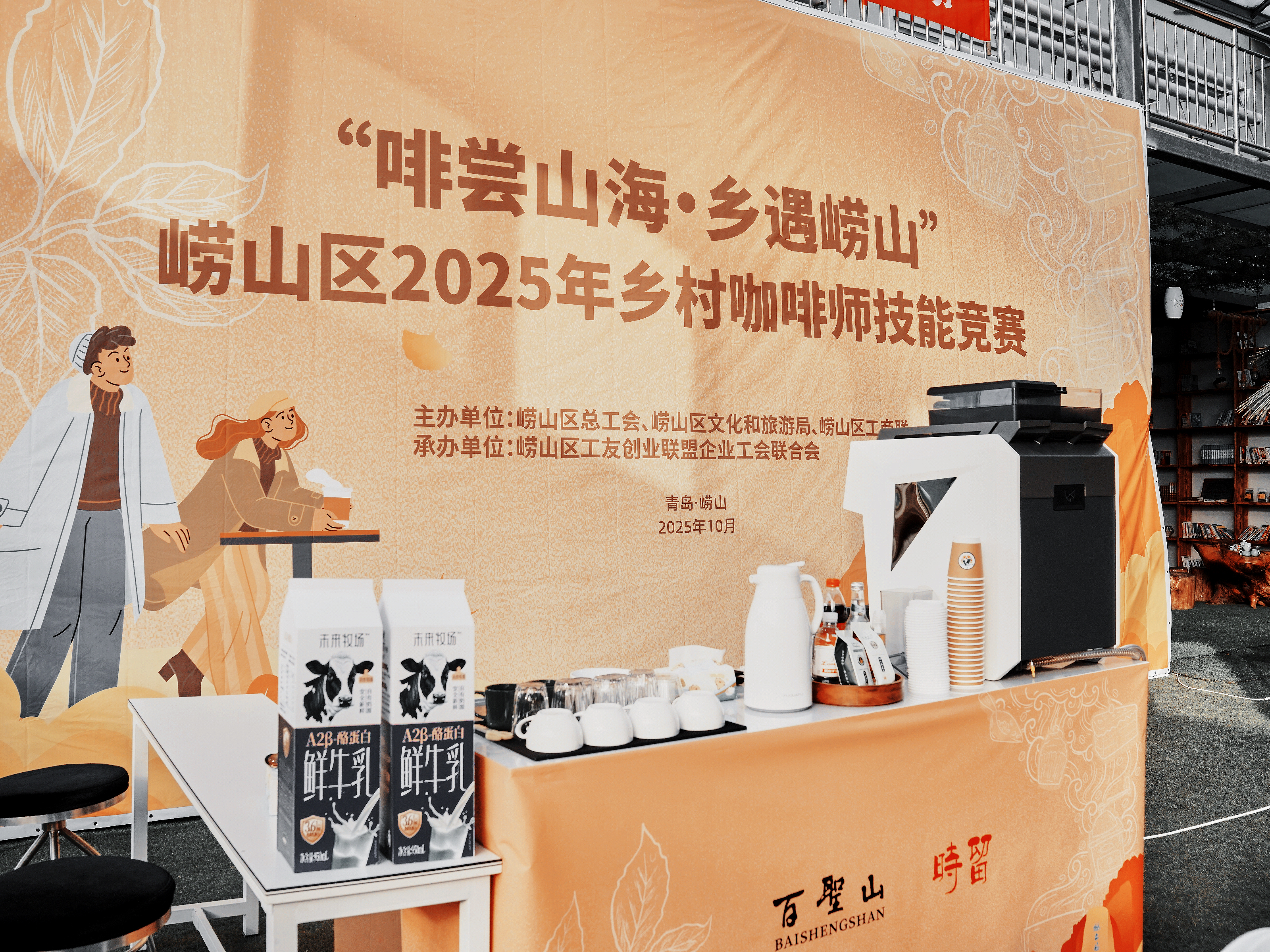 0失误奶沫+精准萃取 | Smart X 助力两大专业级咖啡竞赛