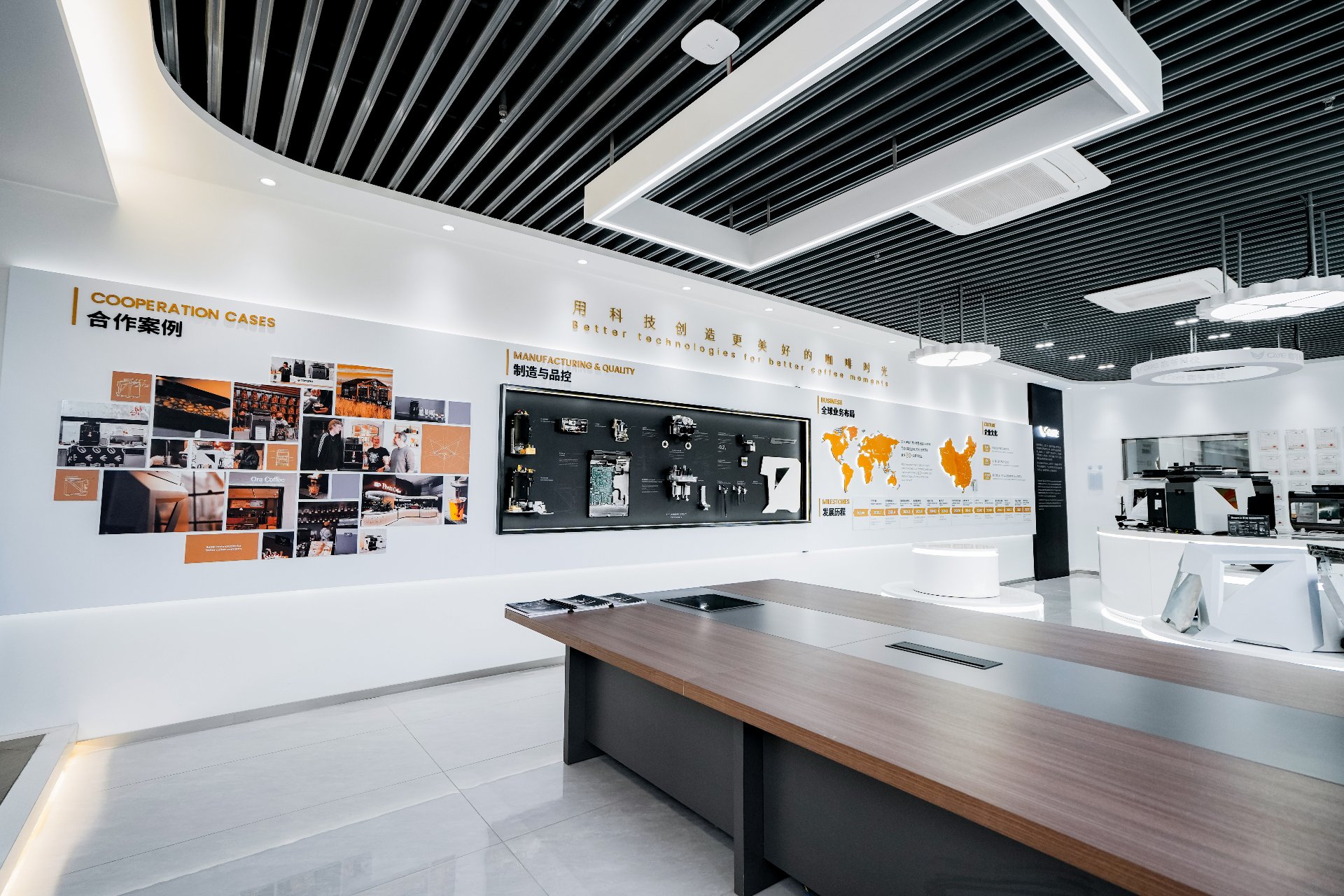 CAYE Showroom