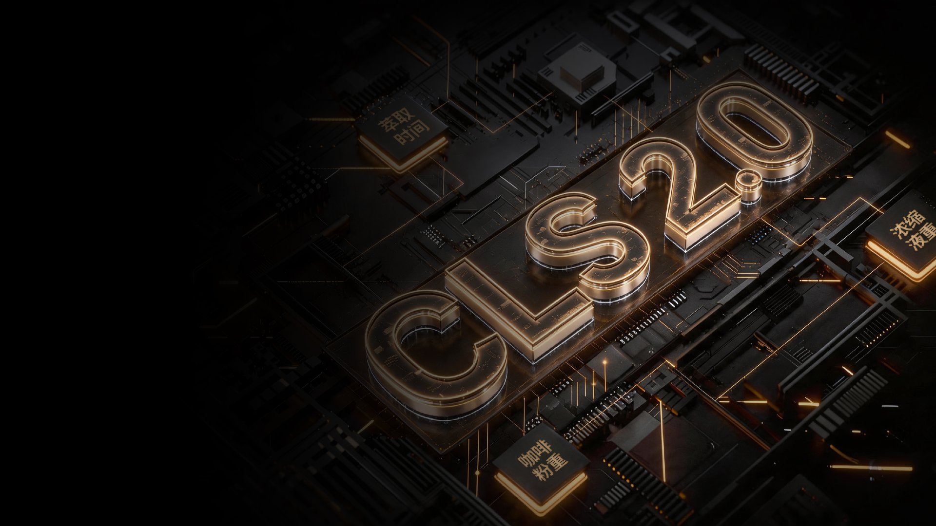 CLS 2.0